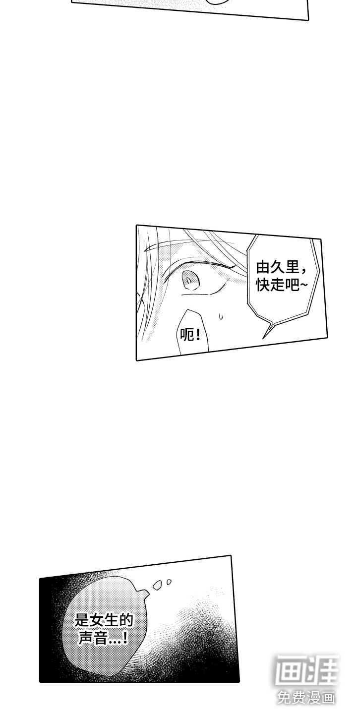 第9话16