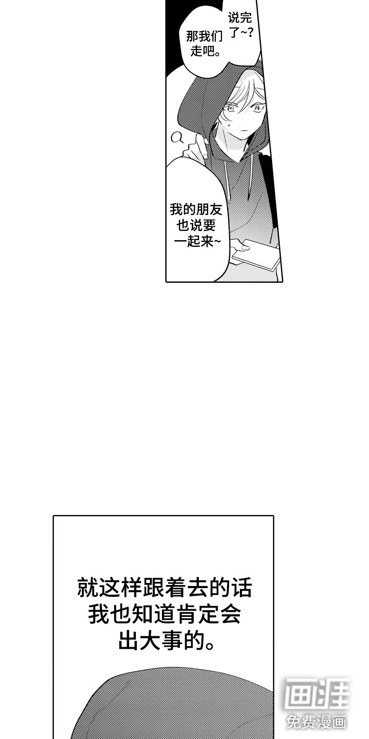 第9话19