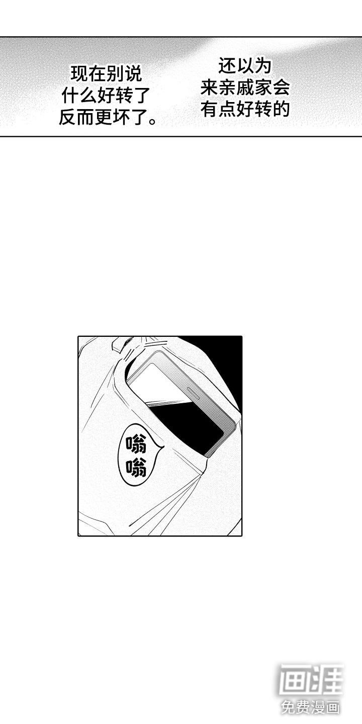 第8话11