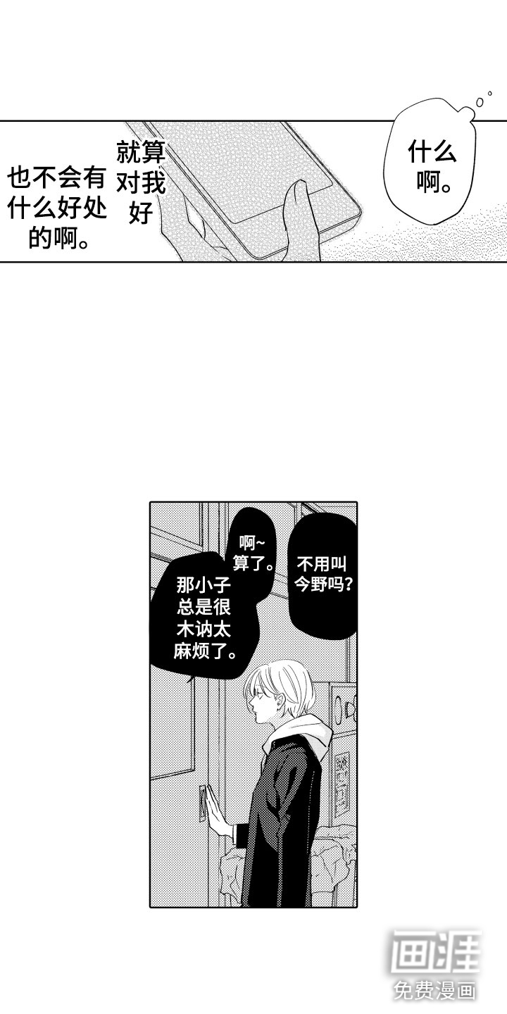 第8话13