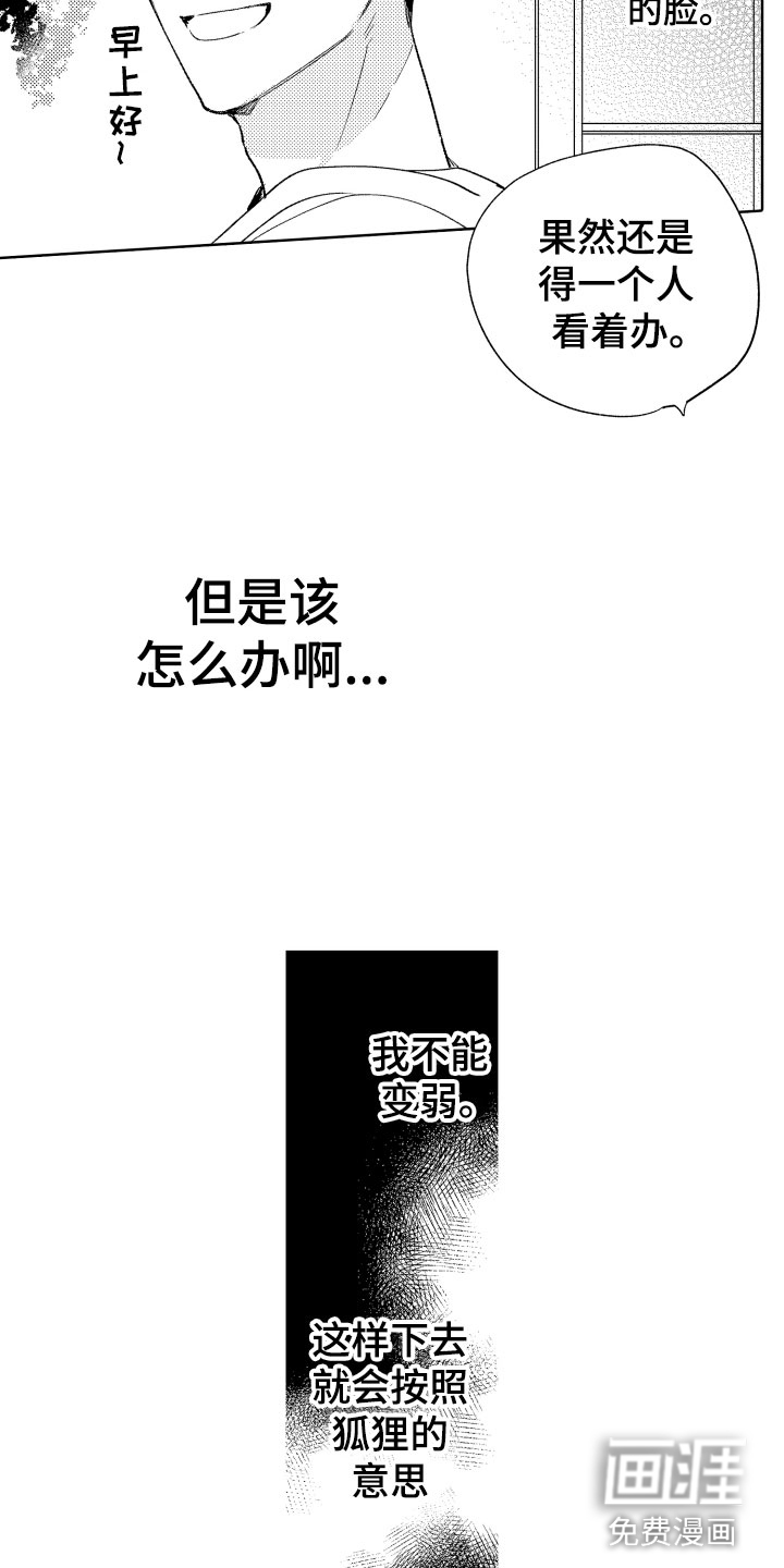第8话16