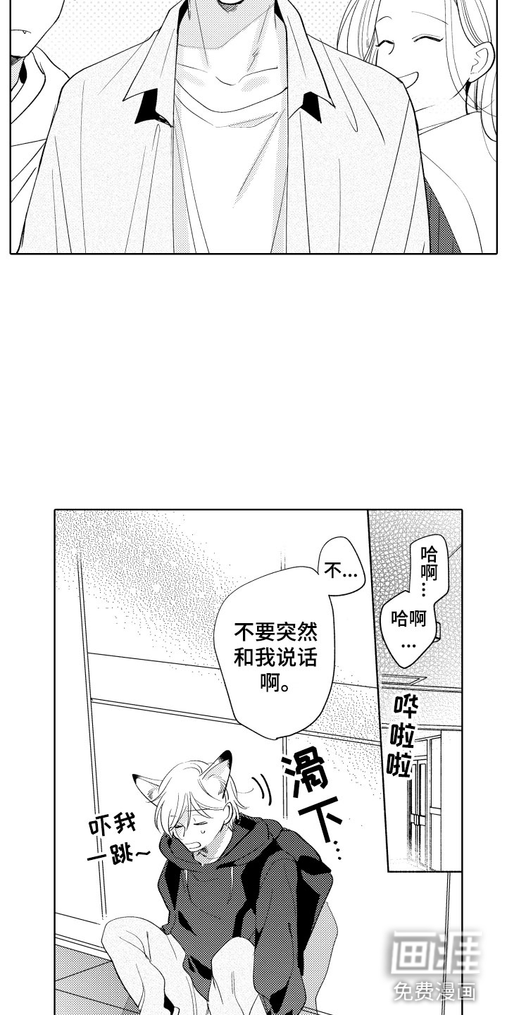 第8话8
