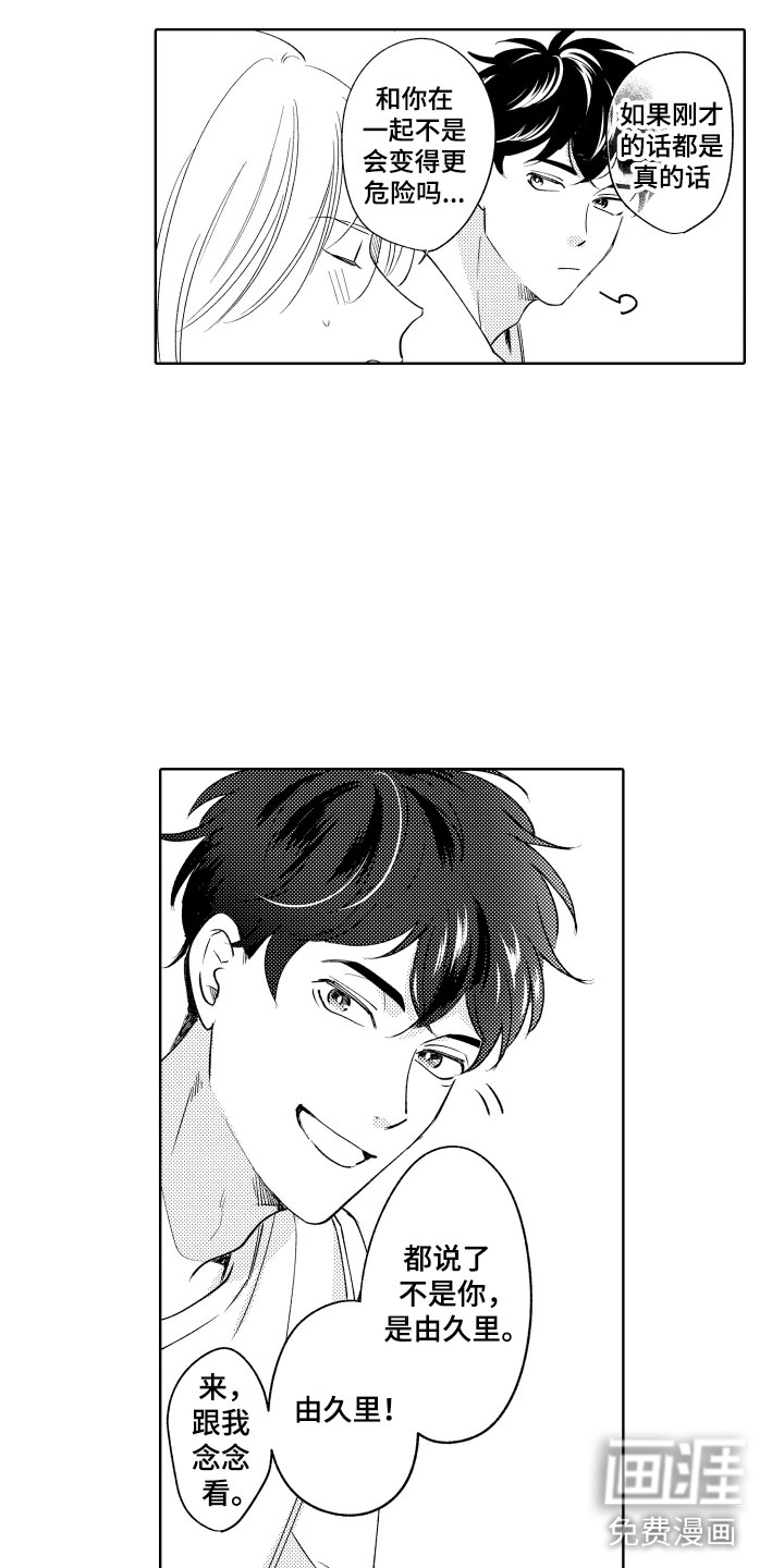 第7话10