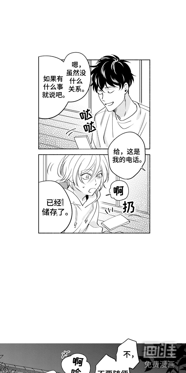 第7话12