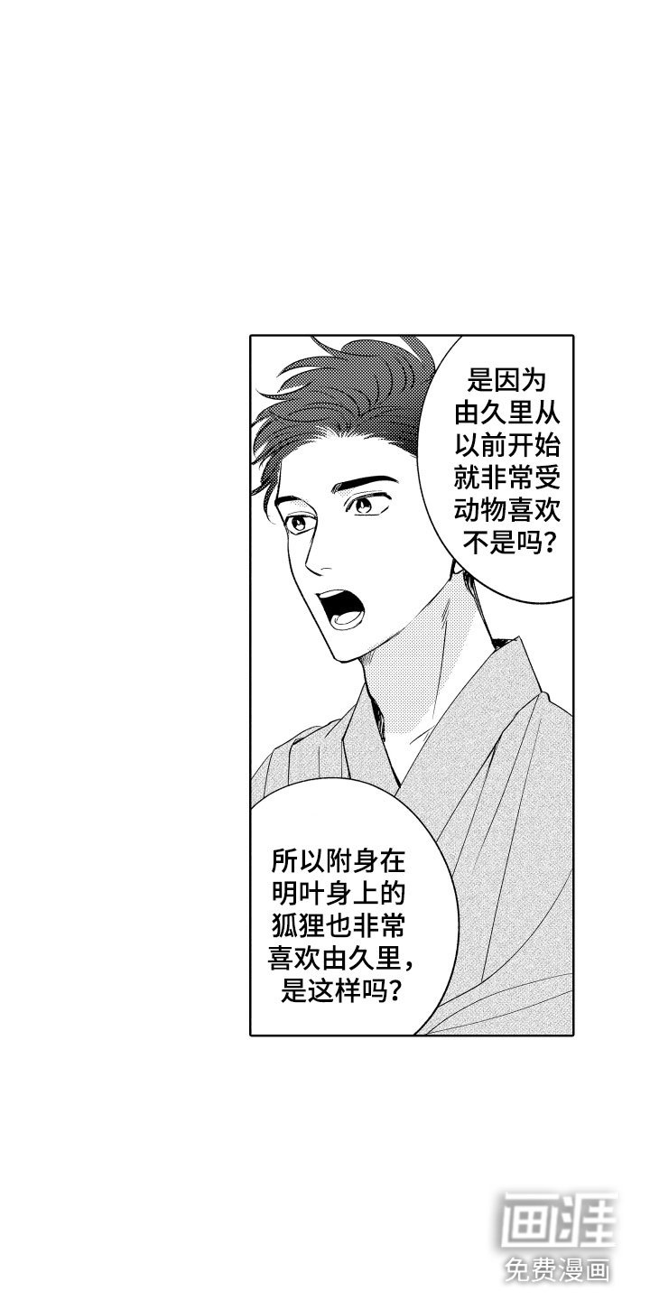 第7话3