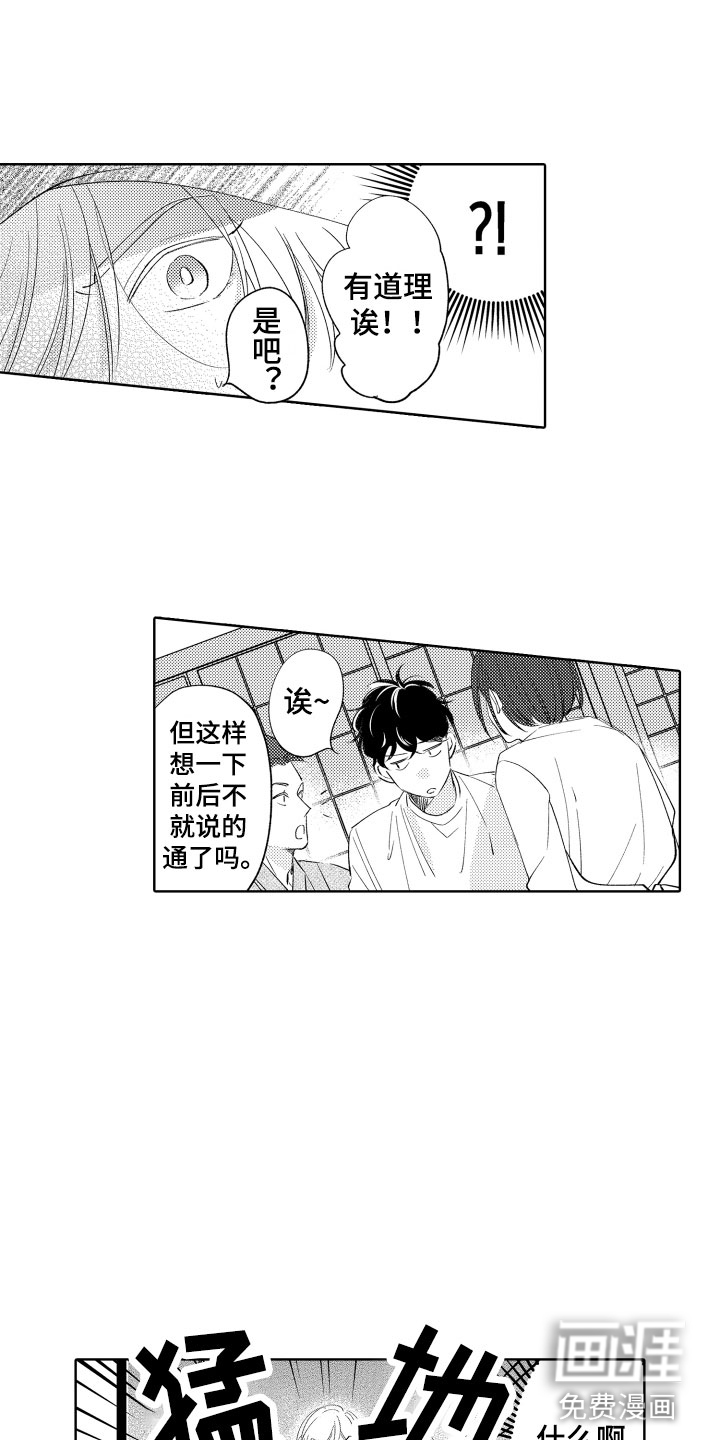 第7话4