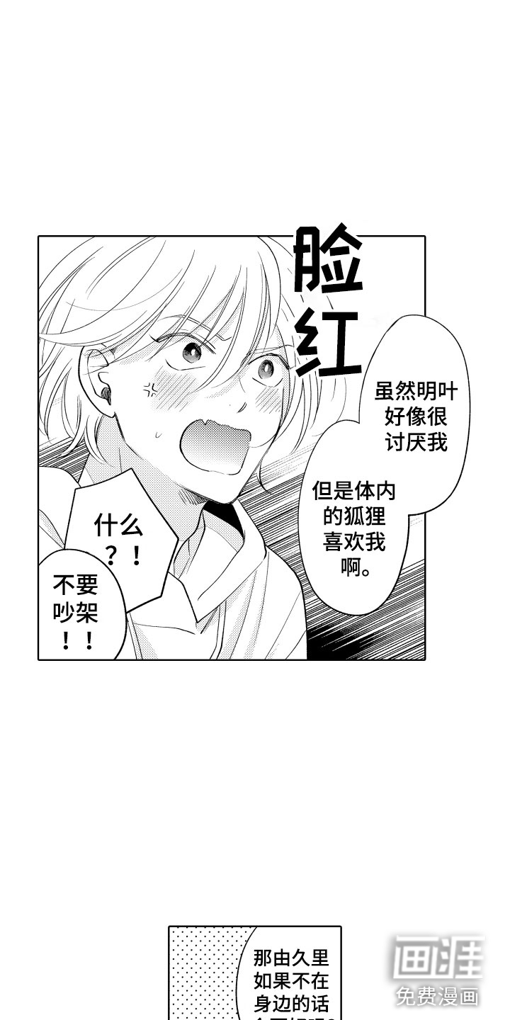 第7话6