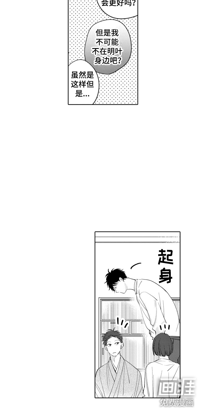 第7话7