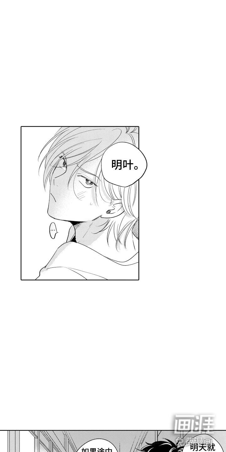 第7话8