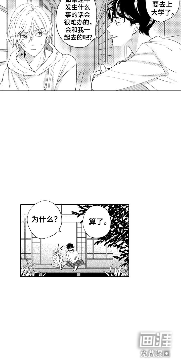 第7话9