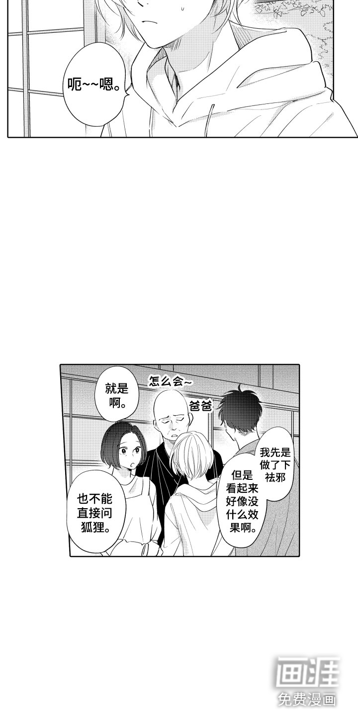 第6话12