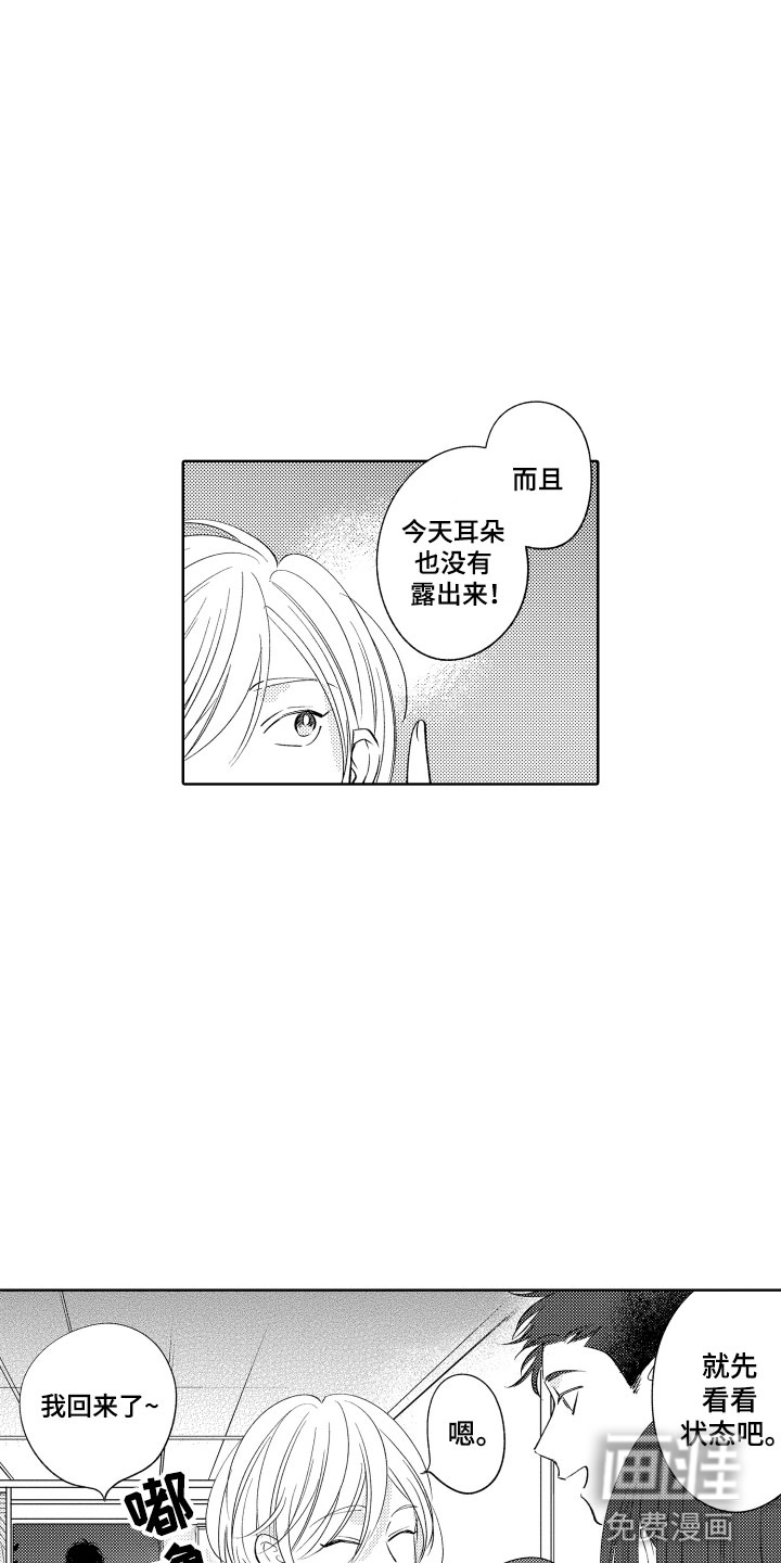 第6话14
