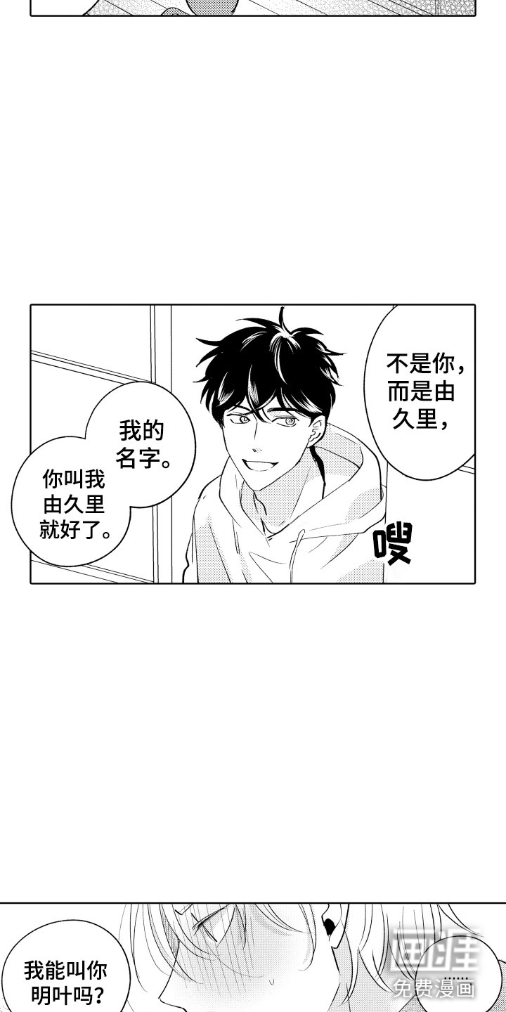 第6话5