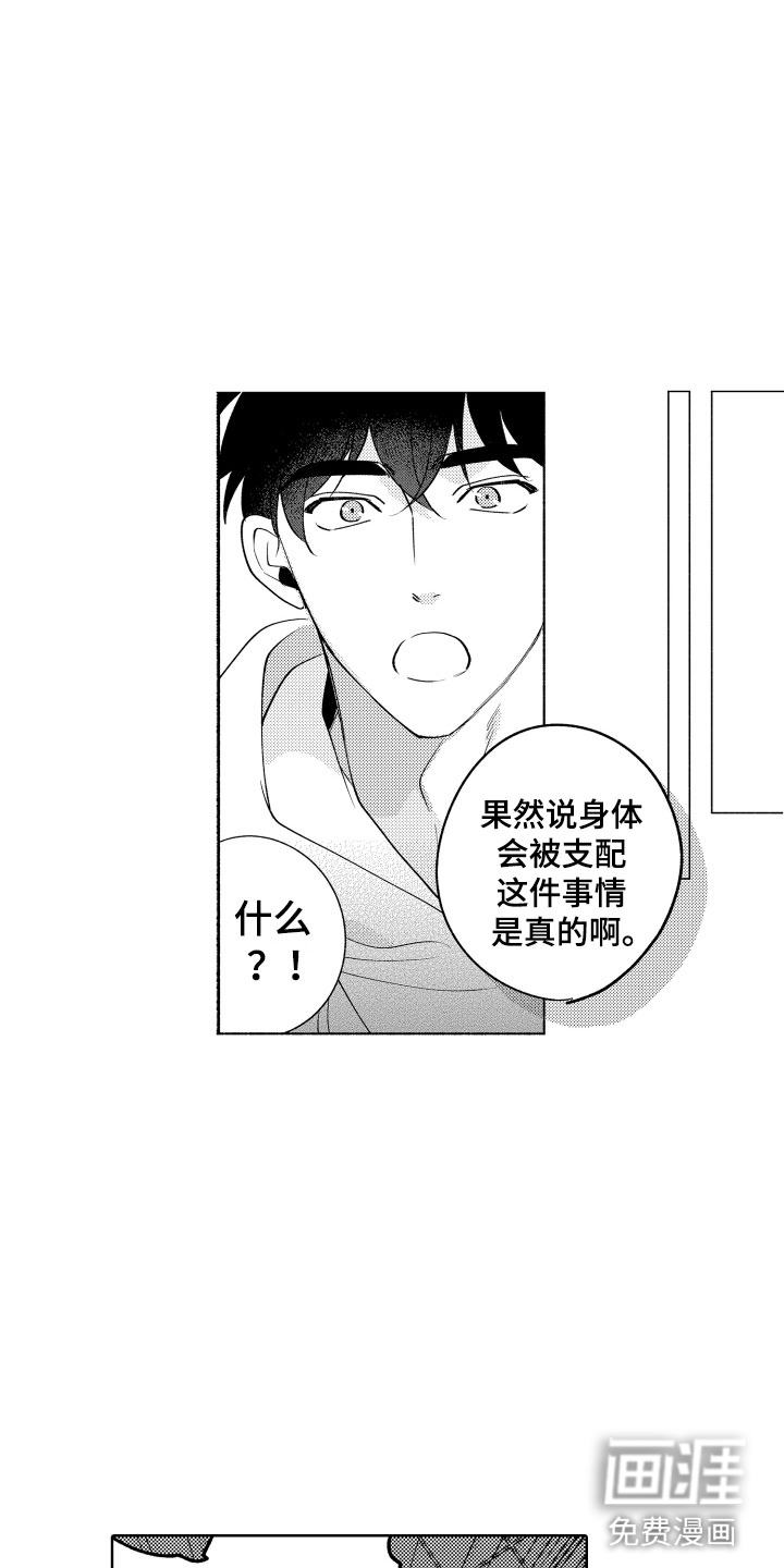 第5话13