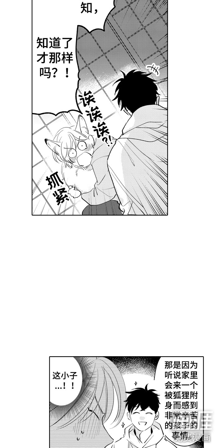 第5话14
