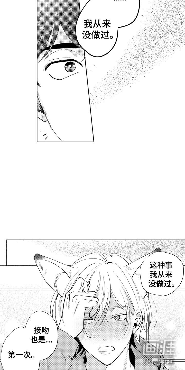 第5话16