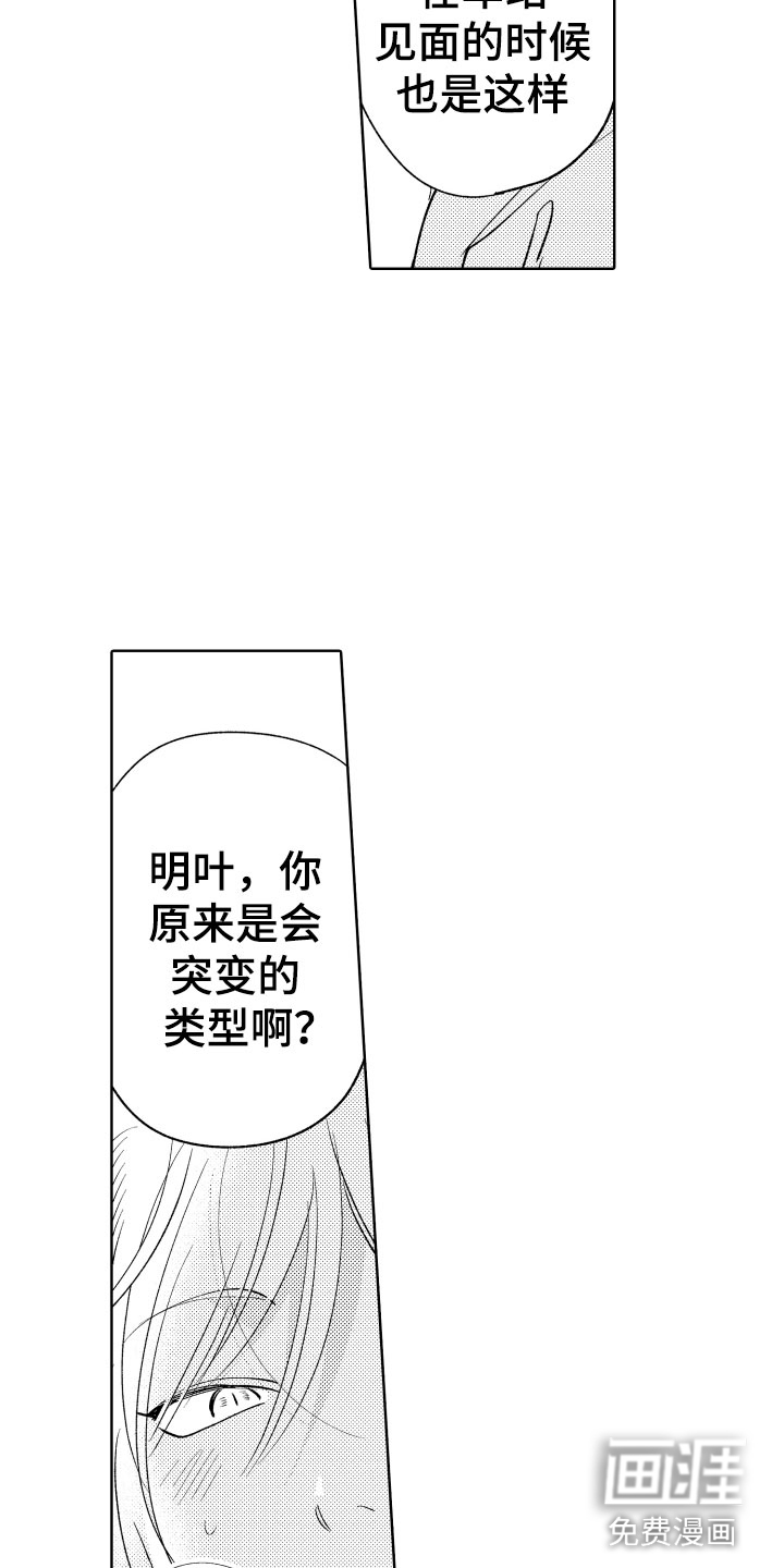第5话3