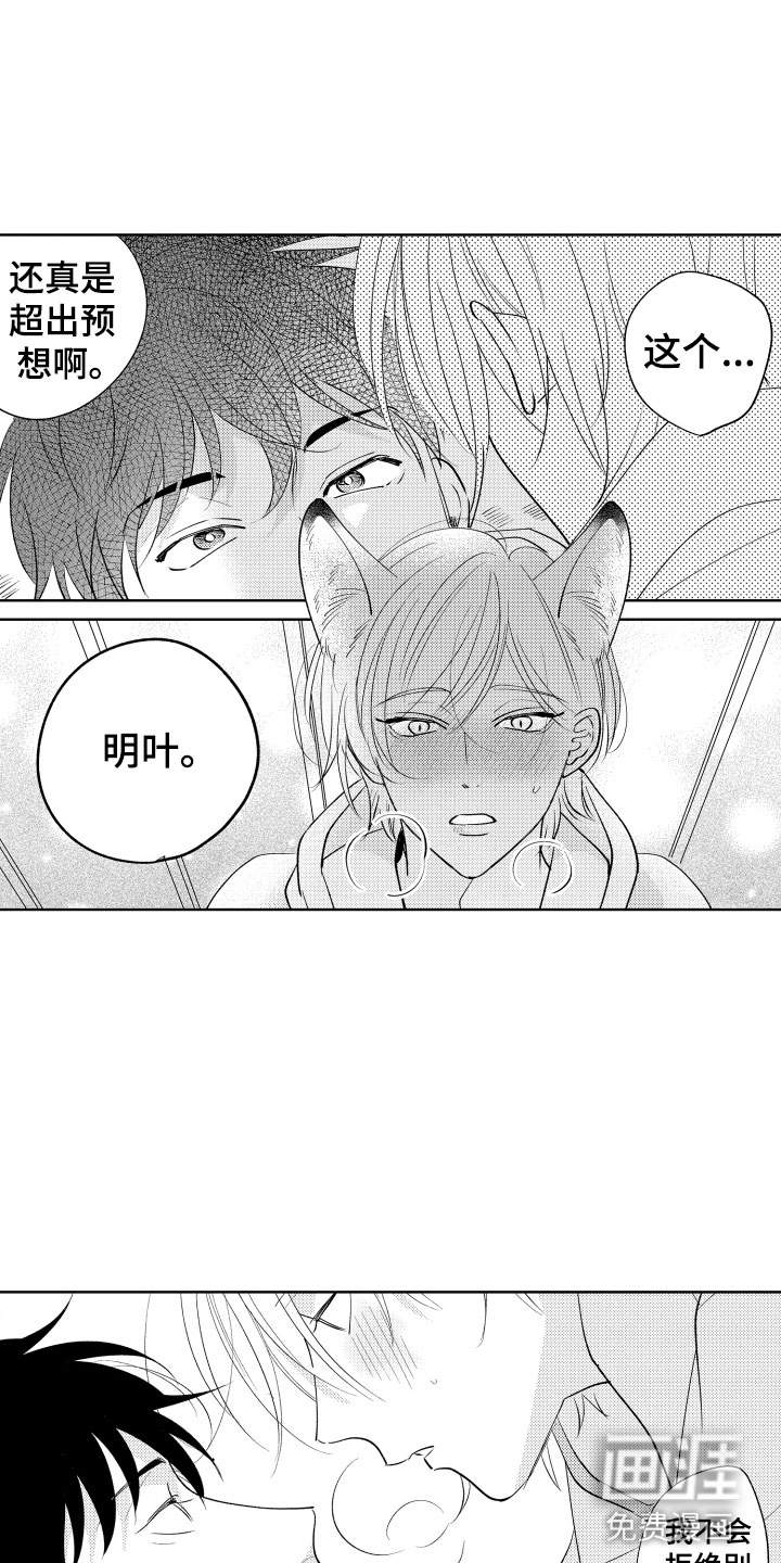 第5话8