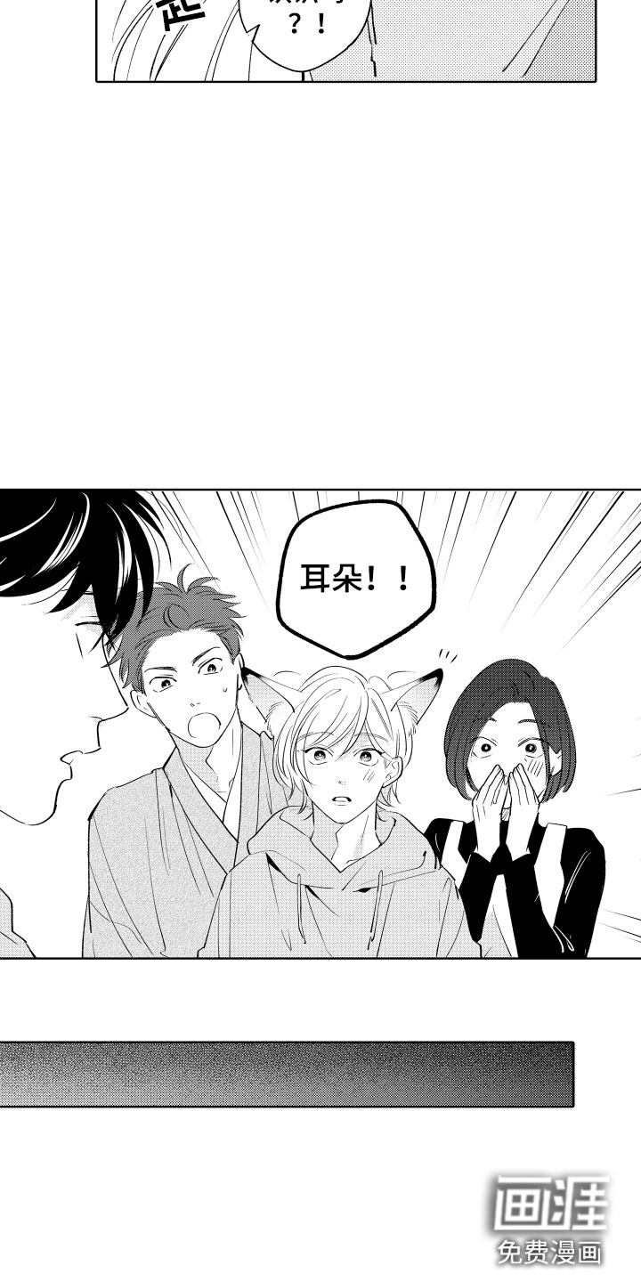 第4话3