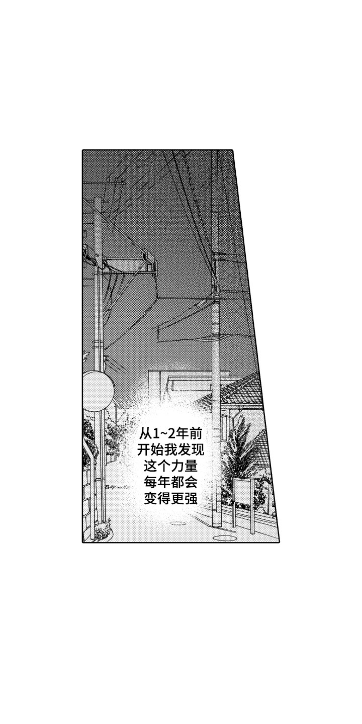第3话1