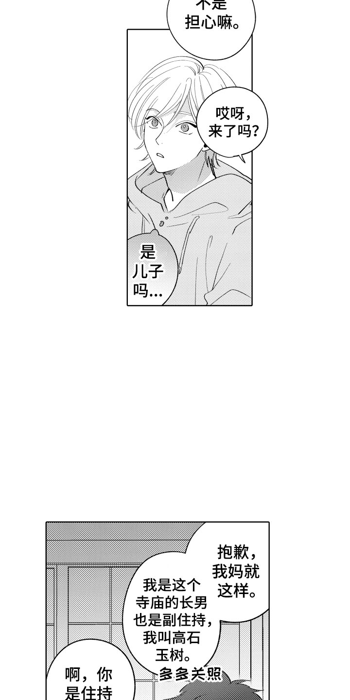 第3话11
