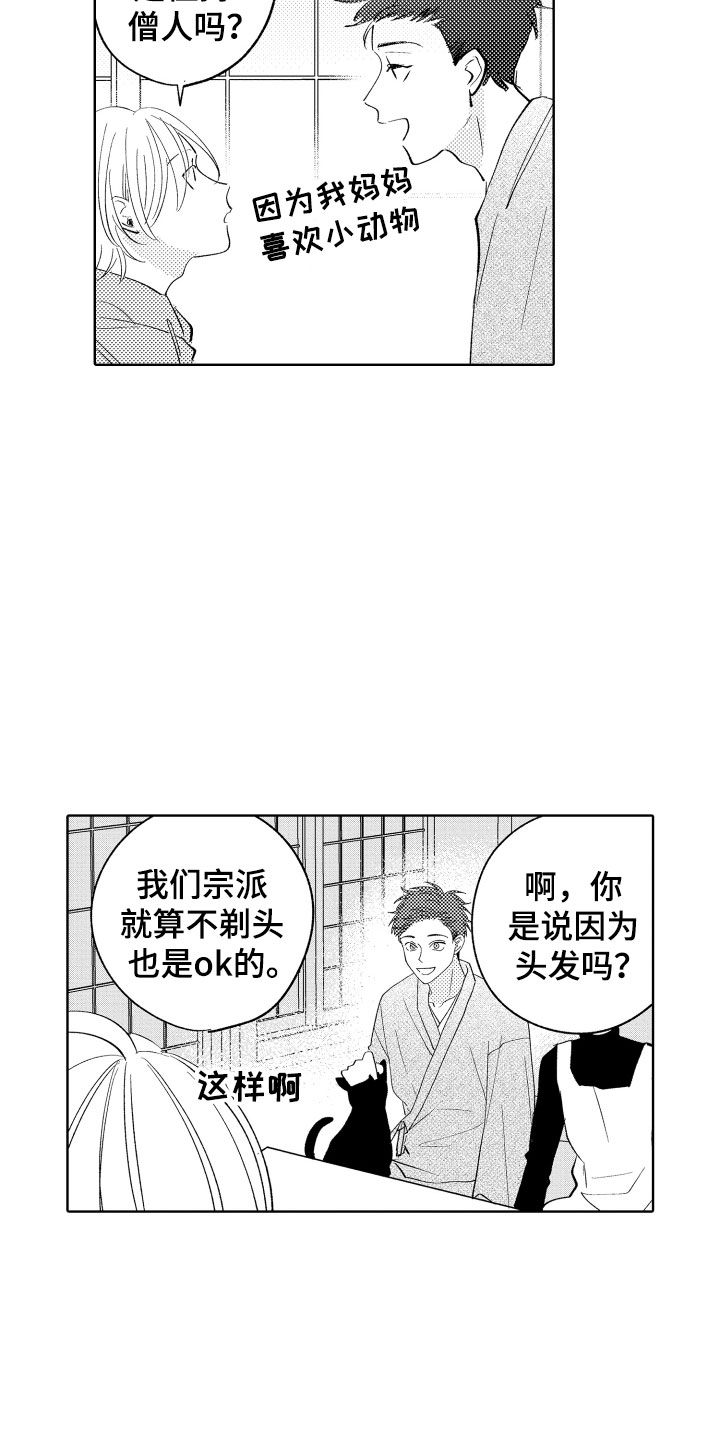 第3话12