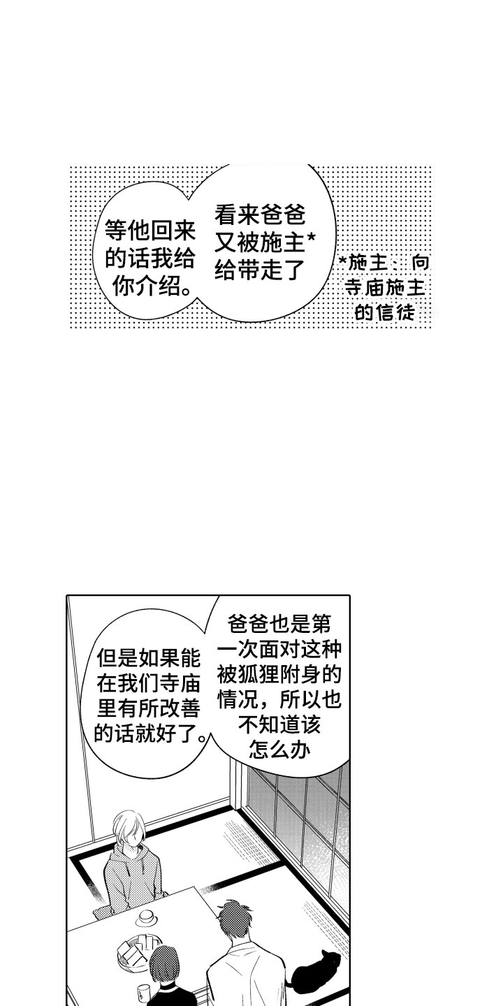 第3话13
