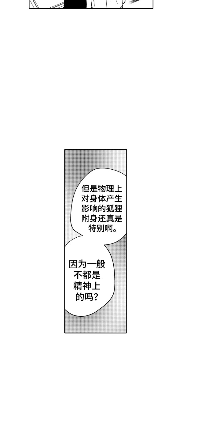 第3话14