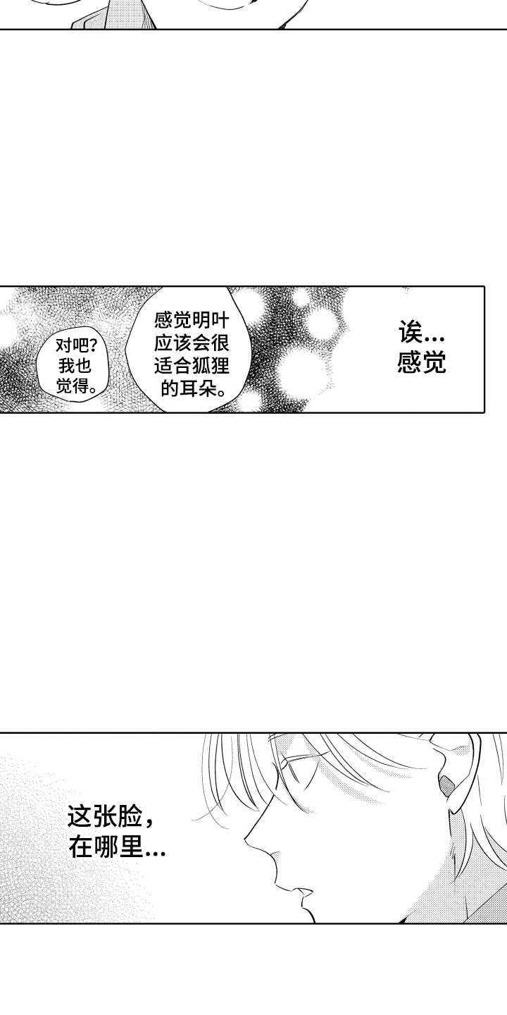 第3话16