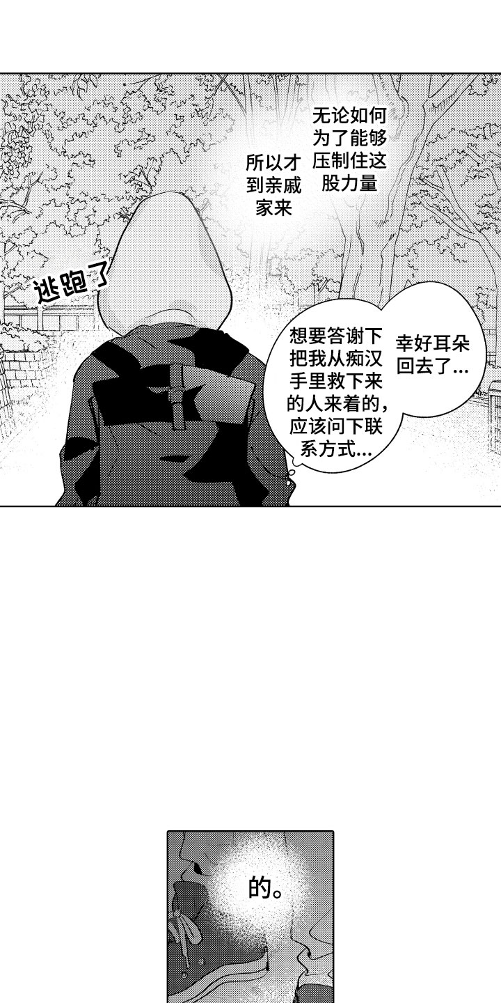 第3话2