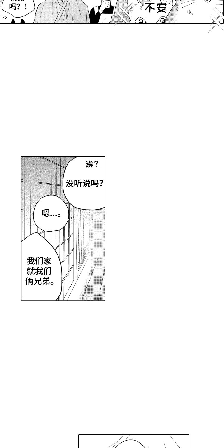 第3话20