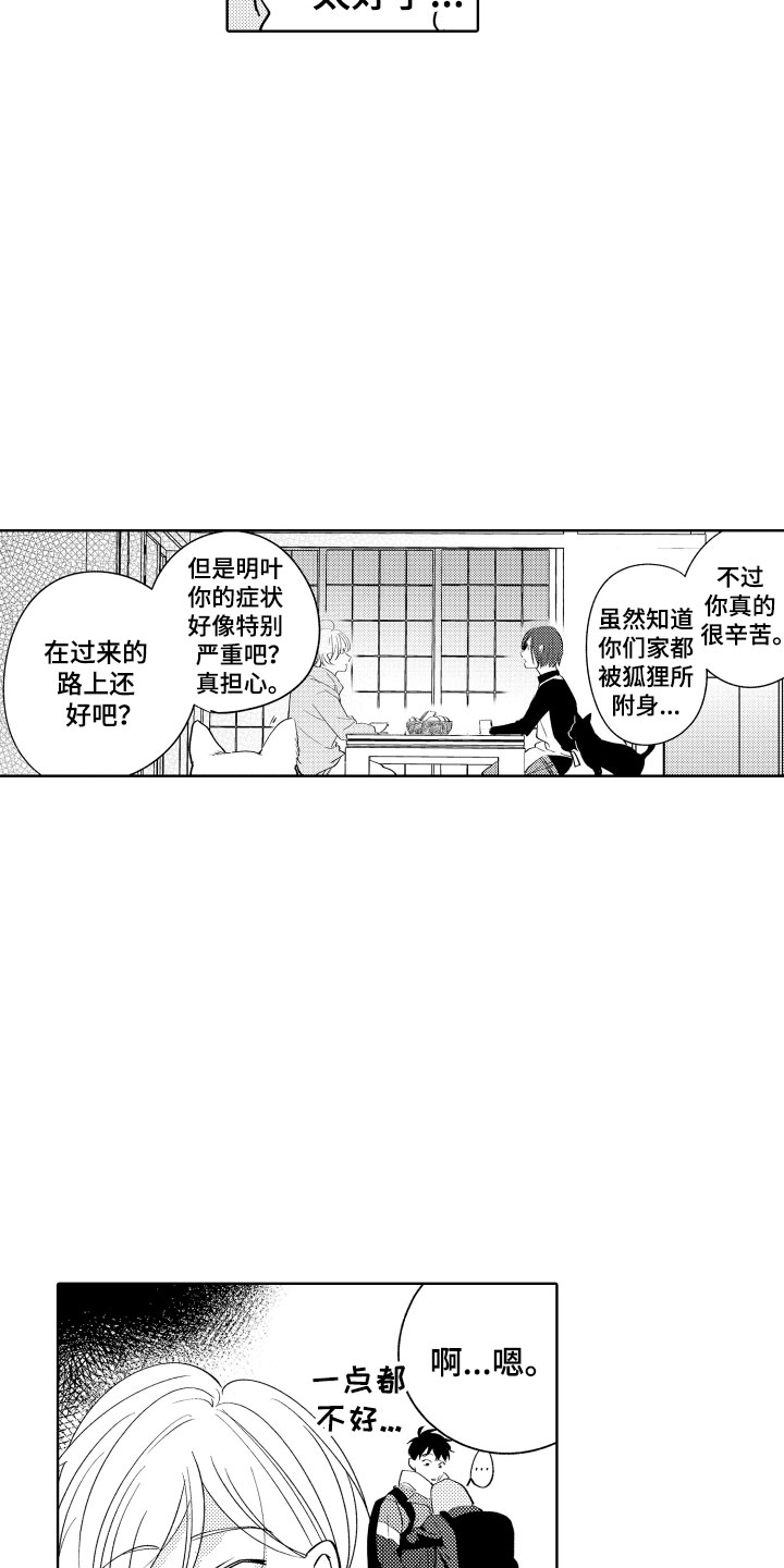 第3话8