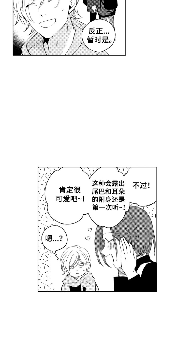 第3话9