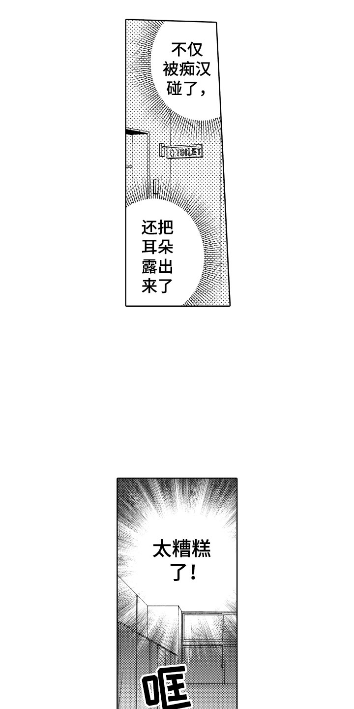 第2话10