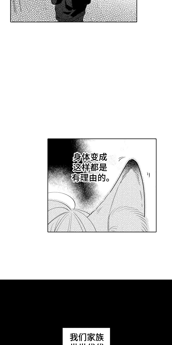 第2话14