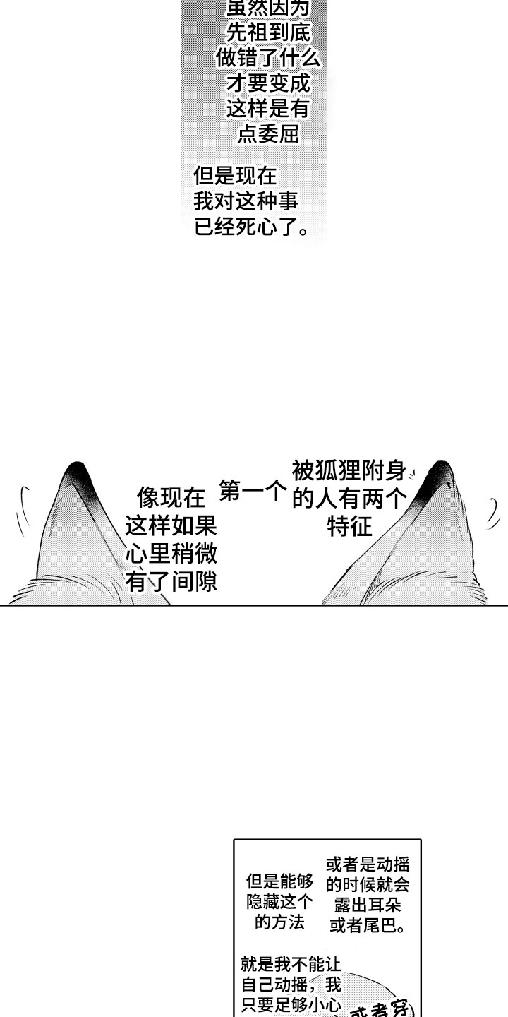 第2话16