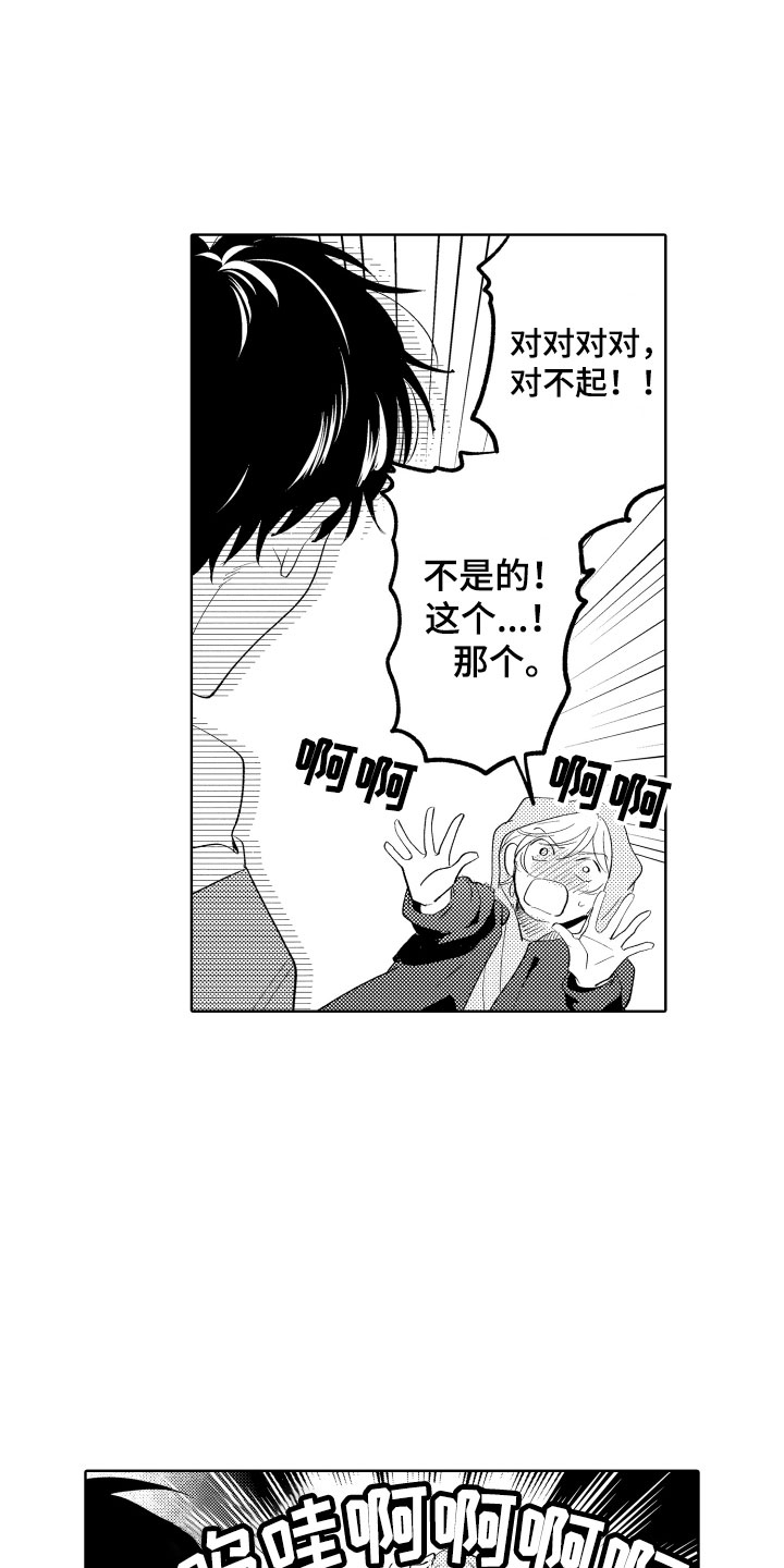 第2话3