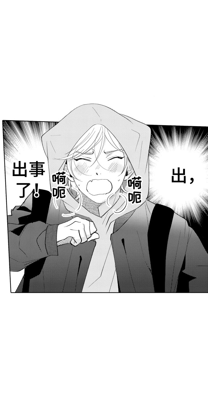 第2话9
