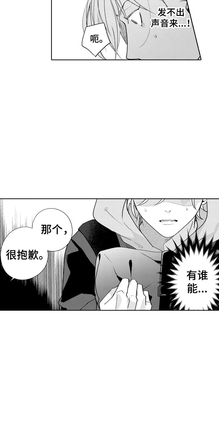 第1话10