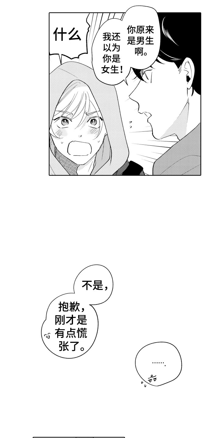 第1话15