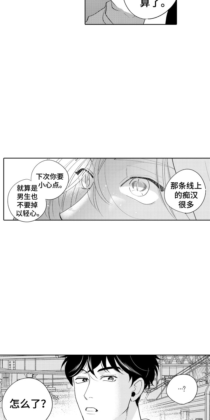 第1话17
