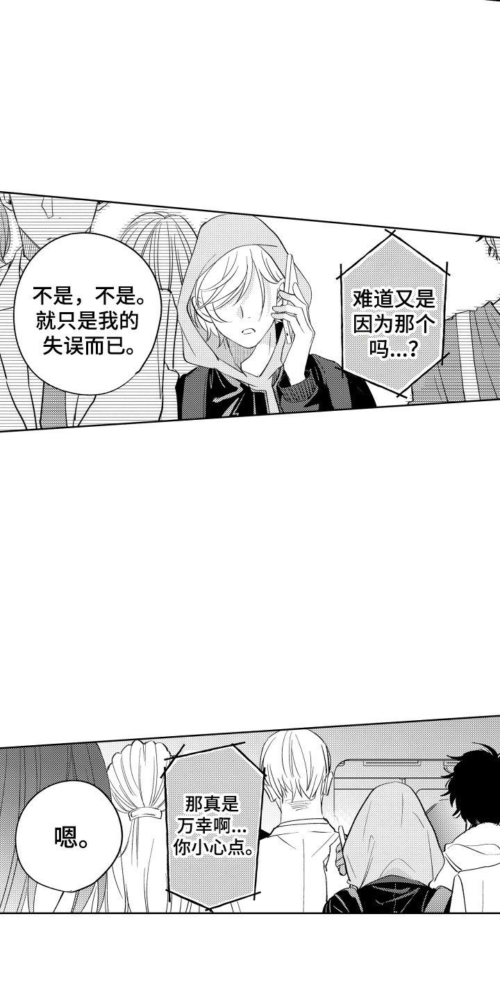 第1话2
