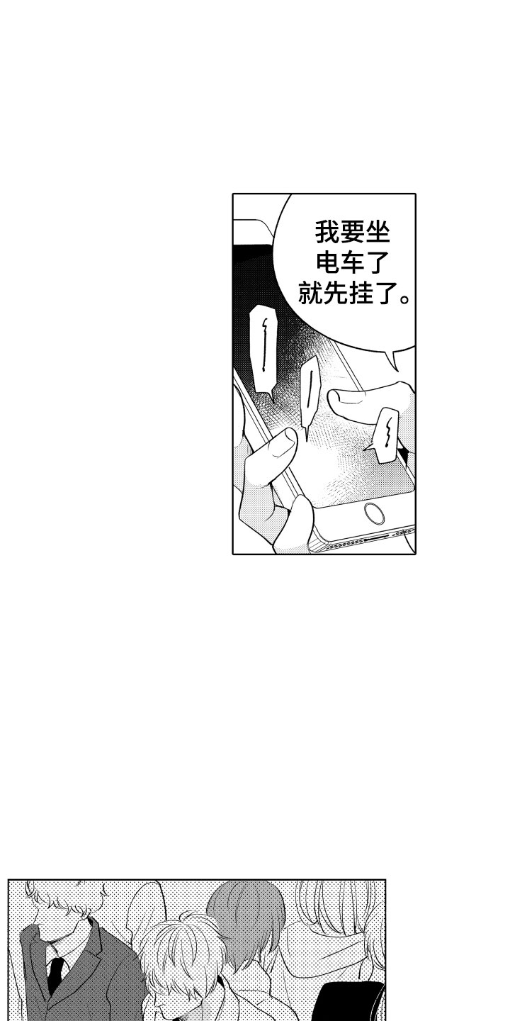 第1话3
