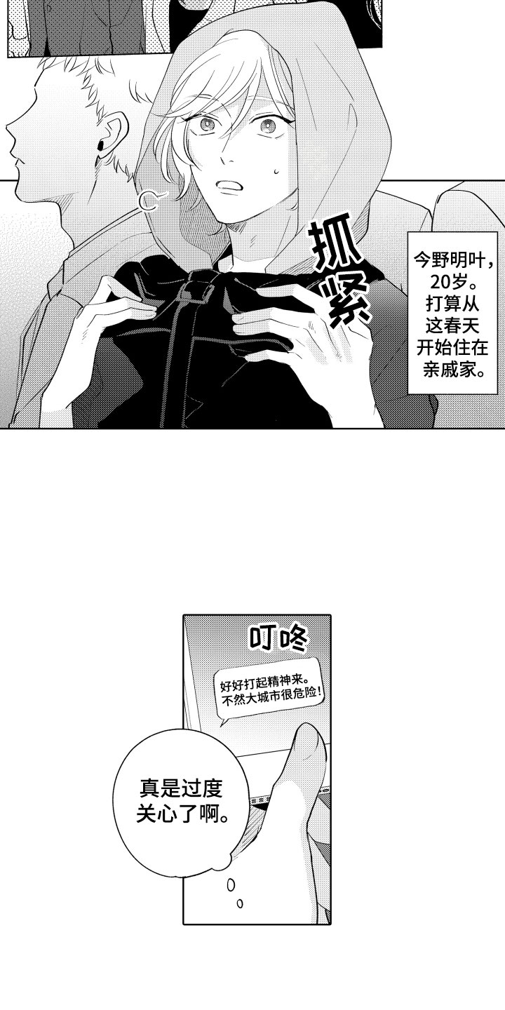 第1话4