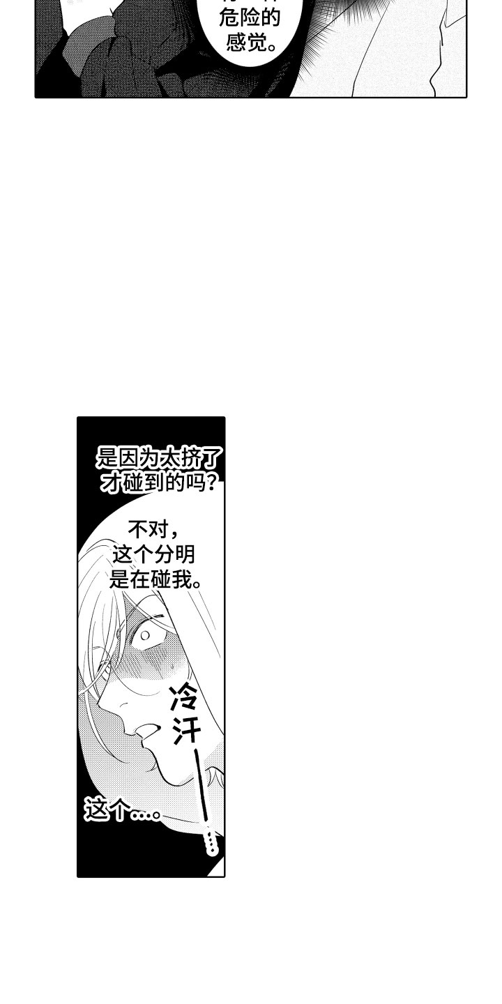 第1话7