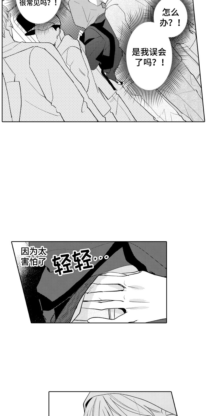 第1话9