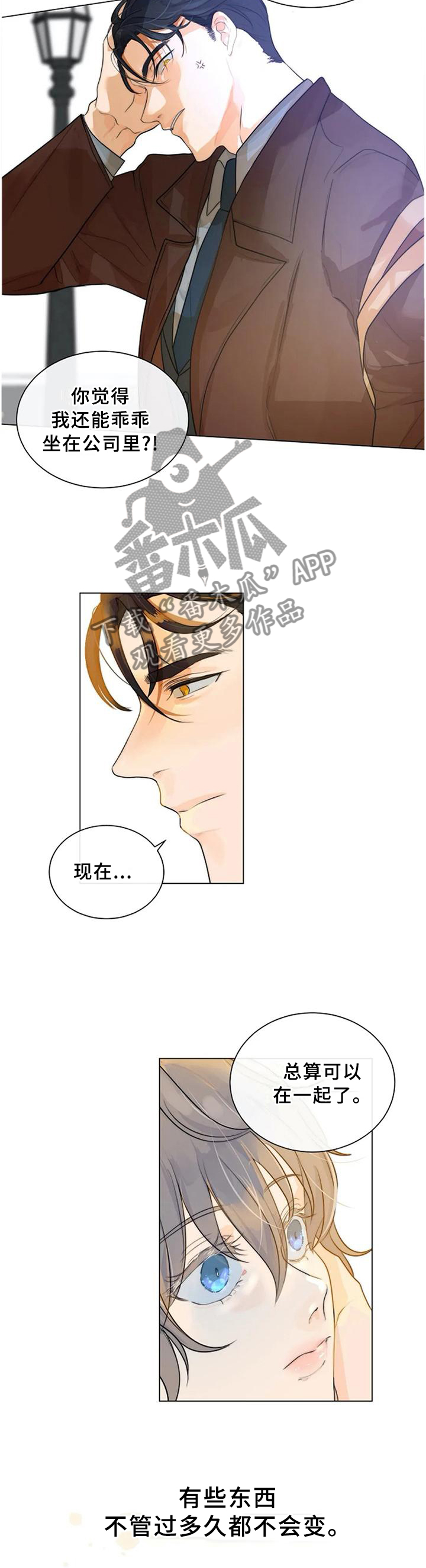 第75话10