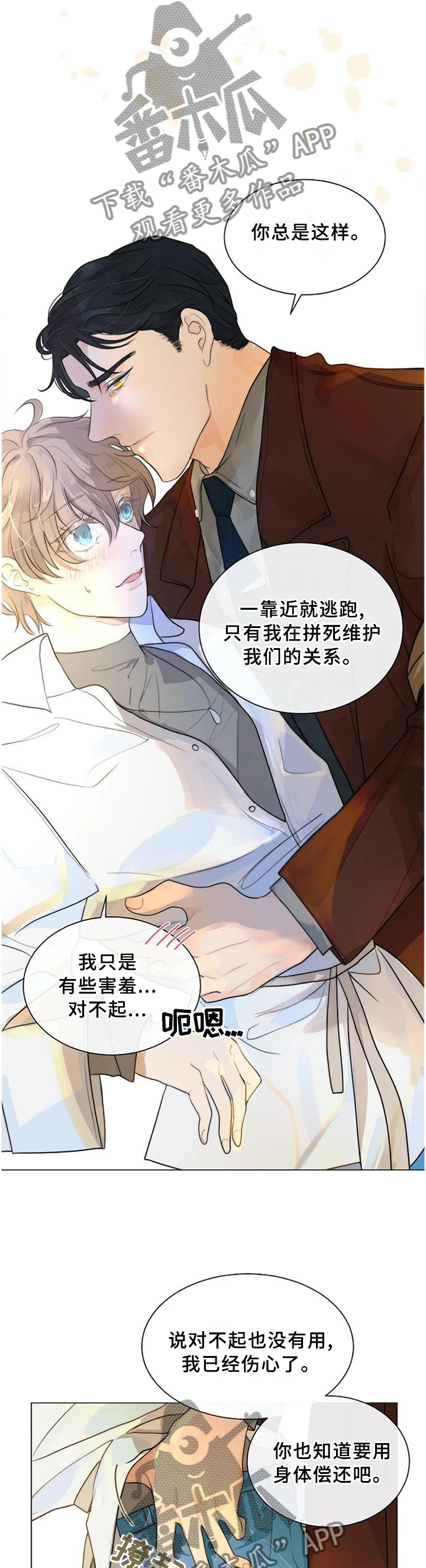 第75话11
