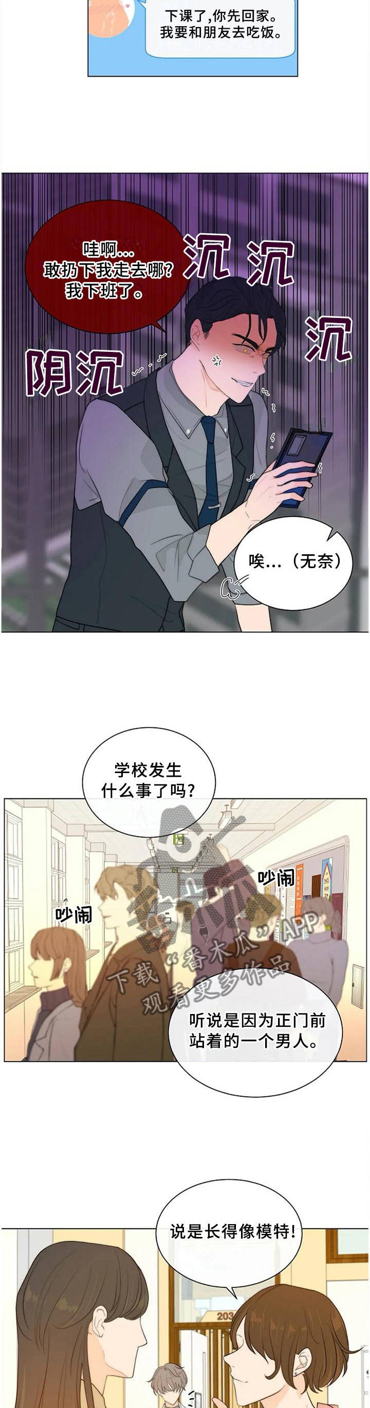 第75话3