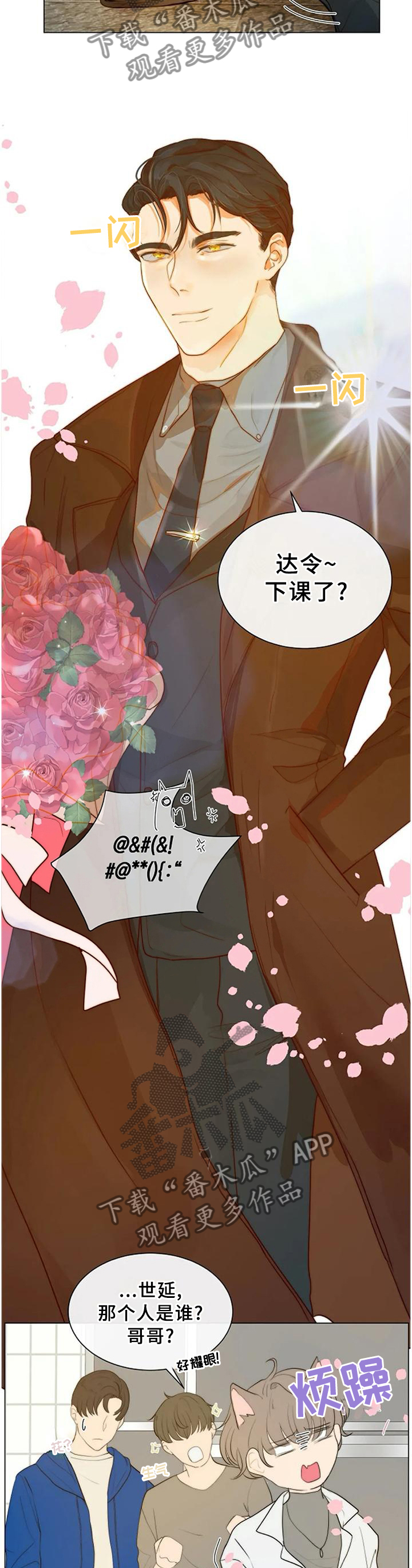 第75话5